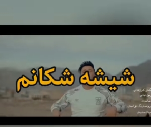 دانلود آهنگ دسه زرد علی احمدیانی